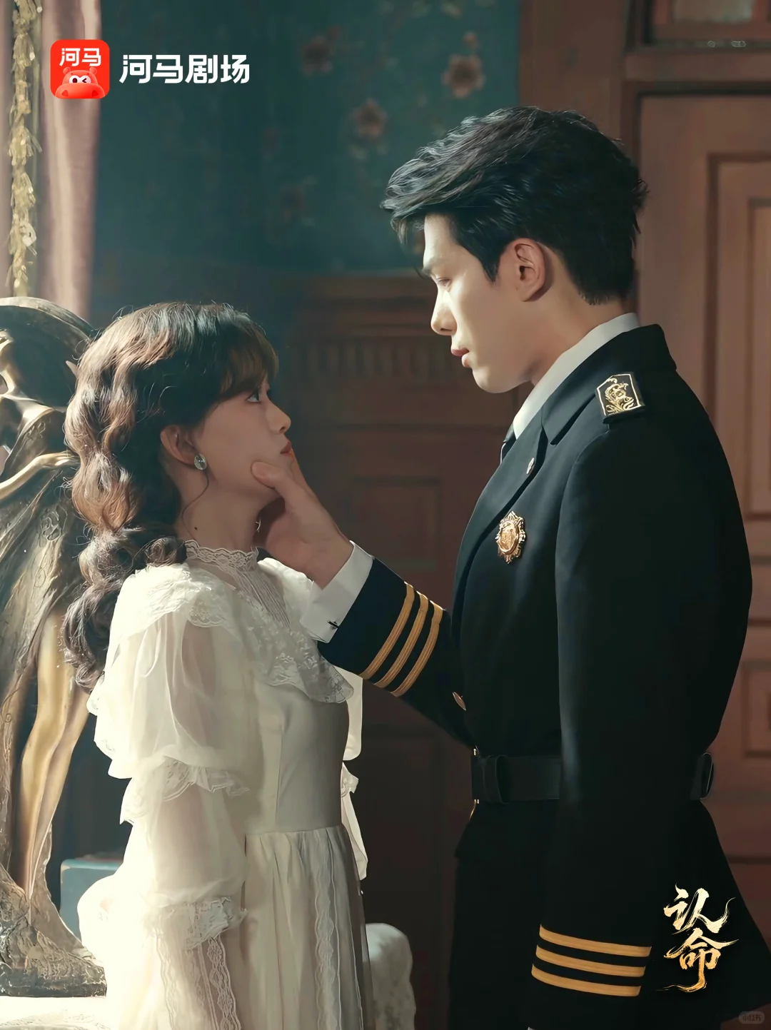 民国言情《认命》定档12月11日