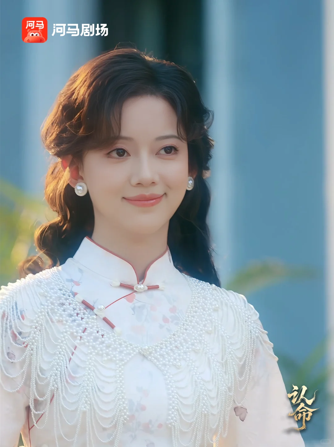 民国言情《认命》定档12月11日