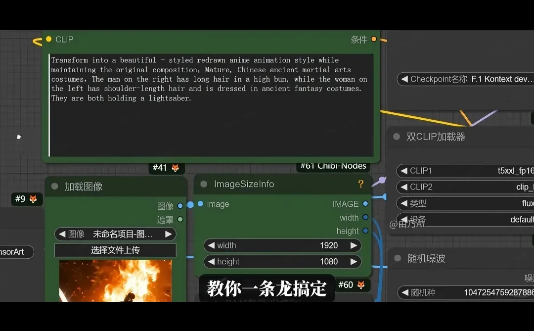 学会保持ai场景一致性