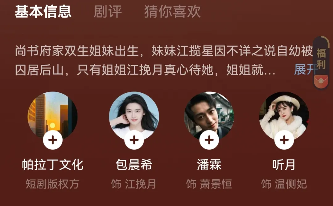 短剧推荐桃花烬