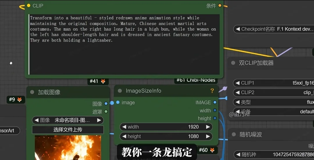 学会保持ai场景一致性