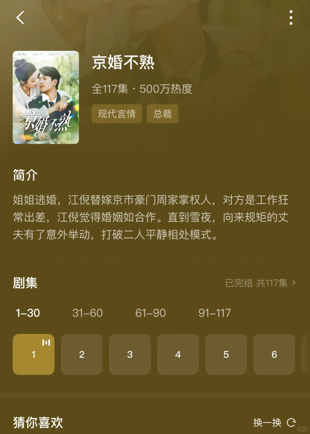 今天👀什么推荐看！！！