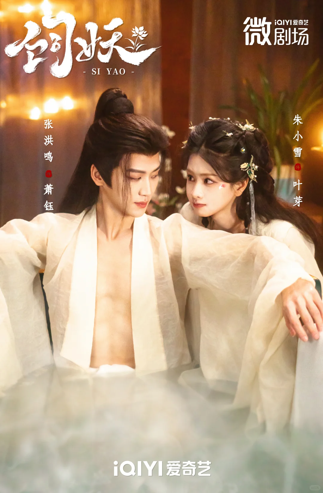 古风仙侠原创《饲妖》