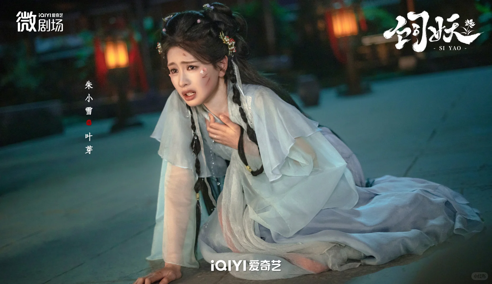 古风仙侠原创《饲妖》