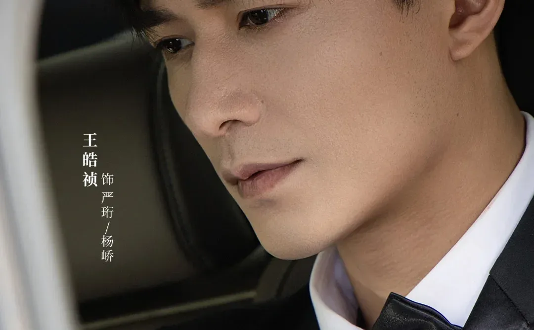 玫瑰吻过枪膛，王皓祯侯呈玥三搭，八星！