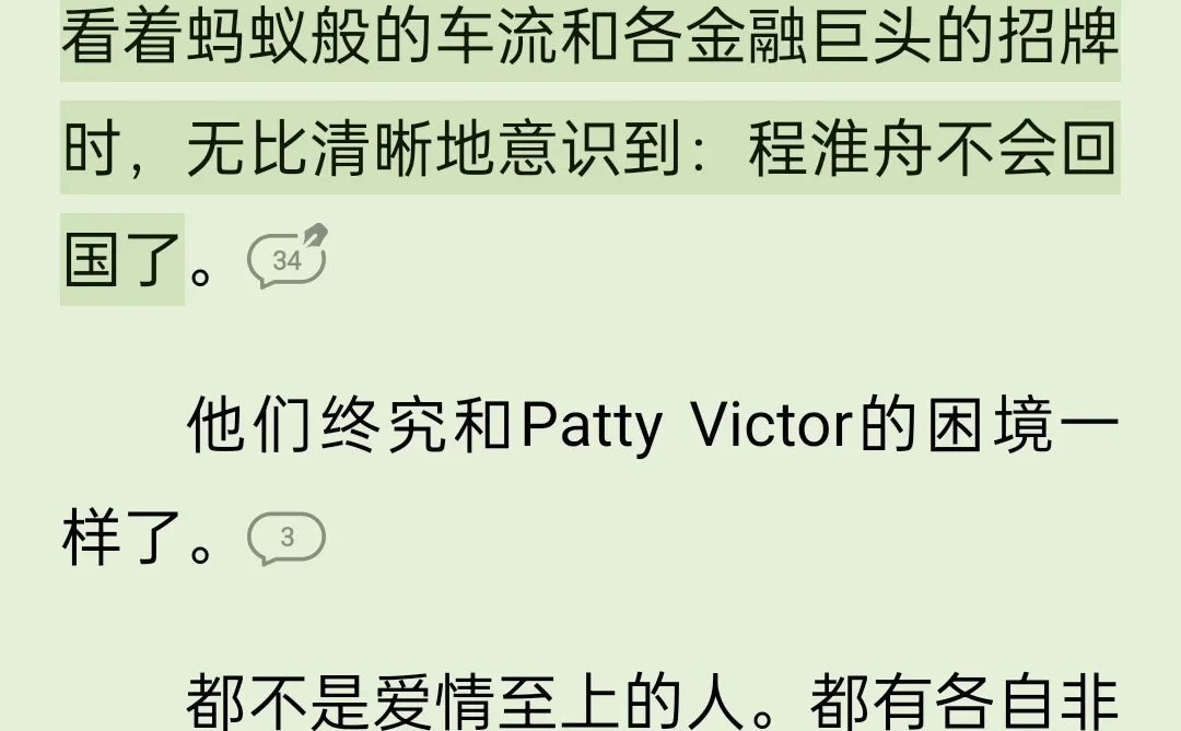 朝阳似我上线前刚看完原著