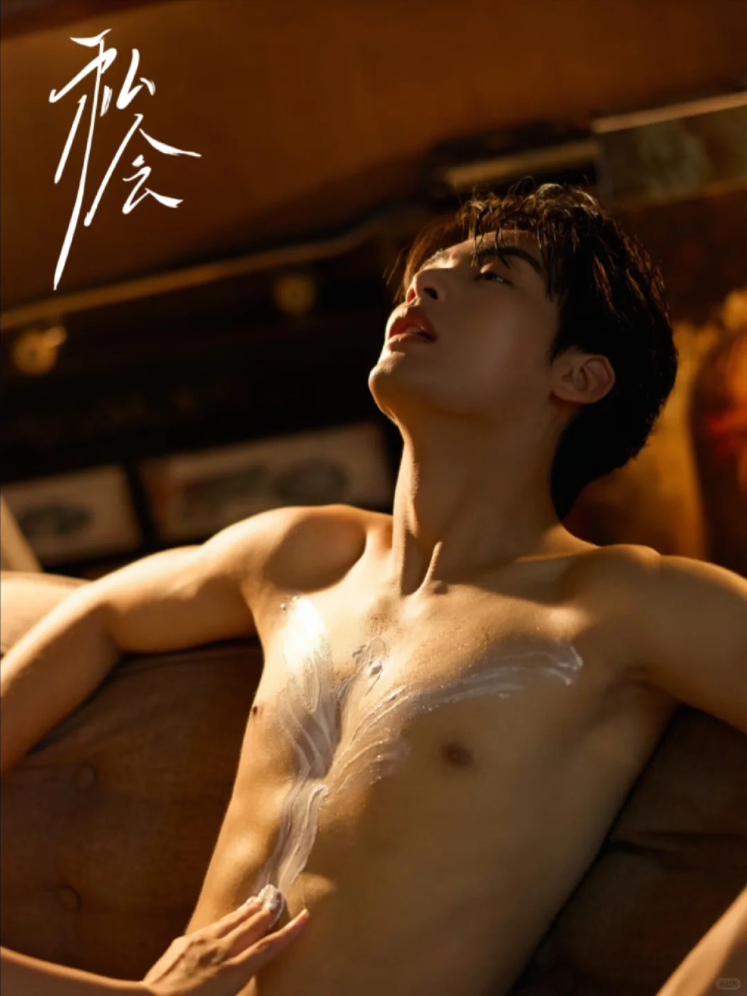 就这个纯正姐狗味《私会》爽😍😍