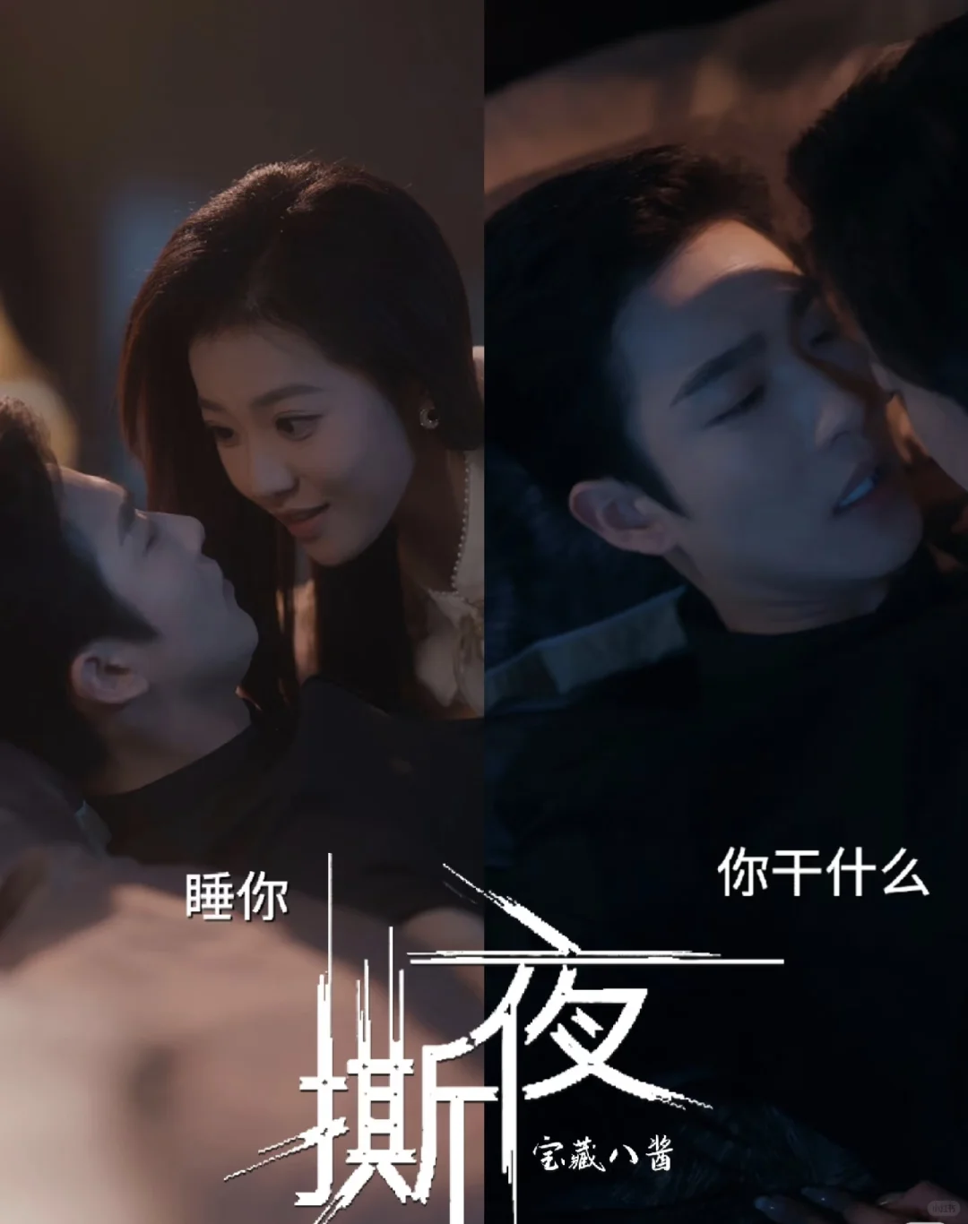 撕夜短剧也太上头了！重生复仇爽到跺脚