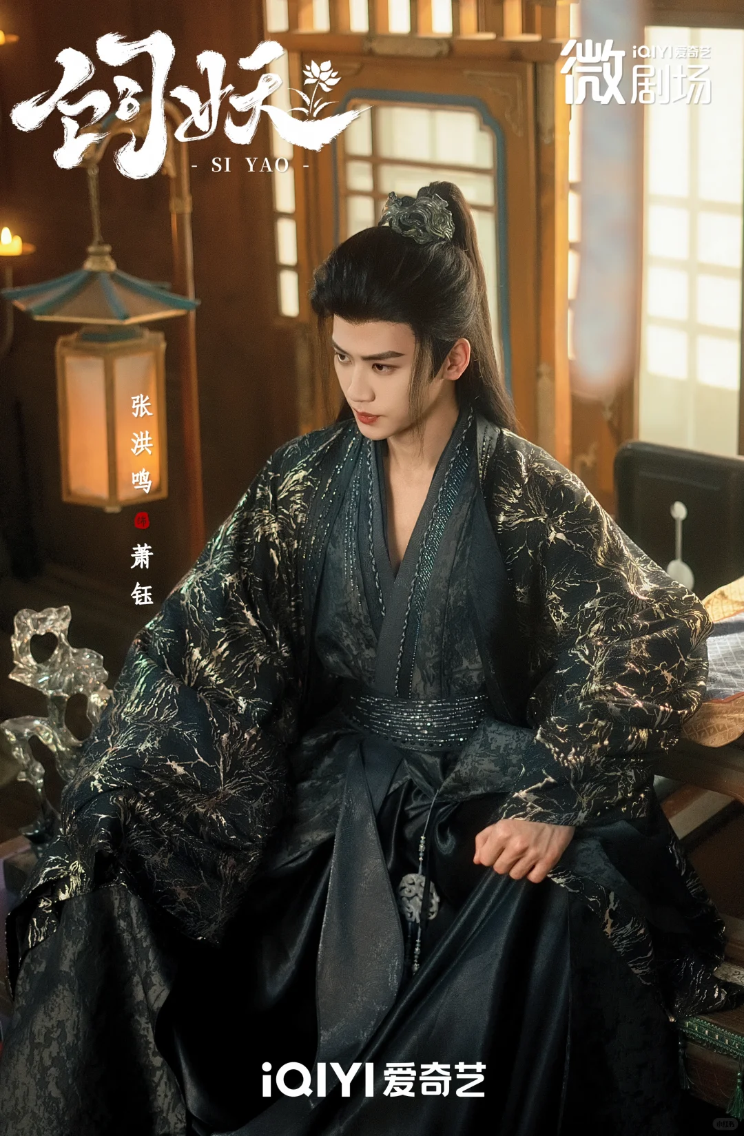 古风仙侠原创《饲妖》