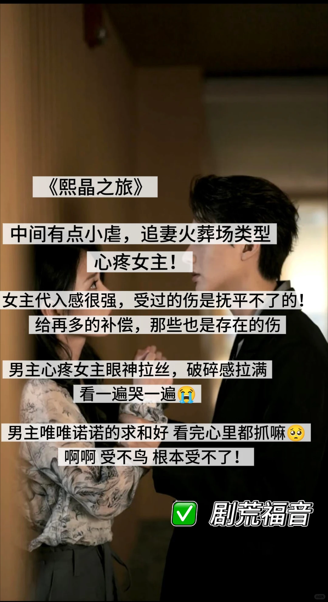 终于播了❗😭2025短剧天花板 剧荒福音