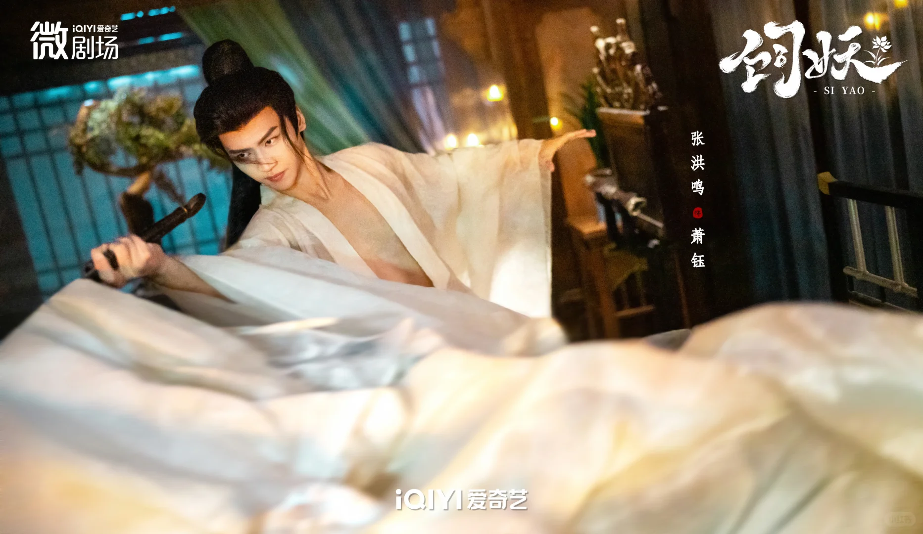 古风仙侠原创《饲妖》