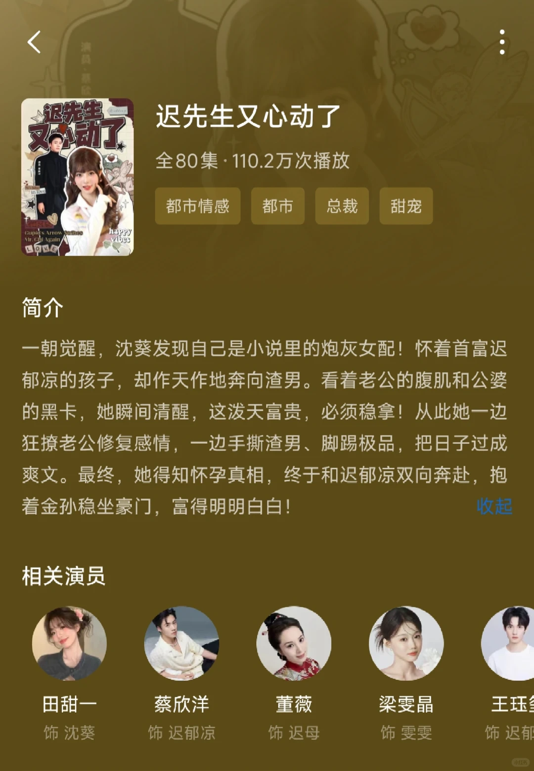 甜宠无虐短剧推荐，第十六弹～