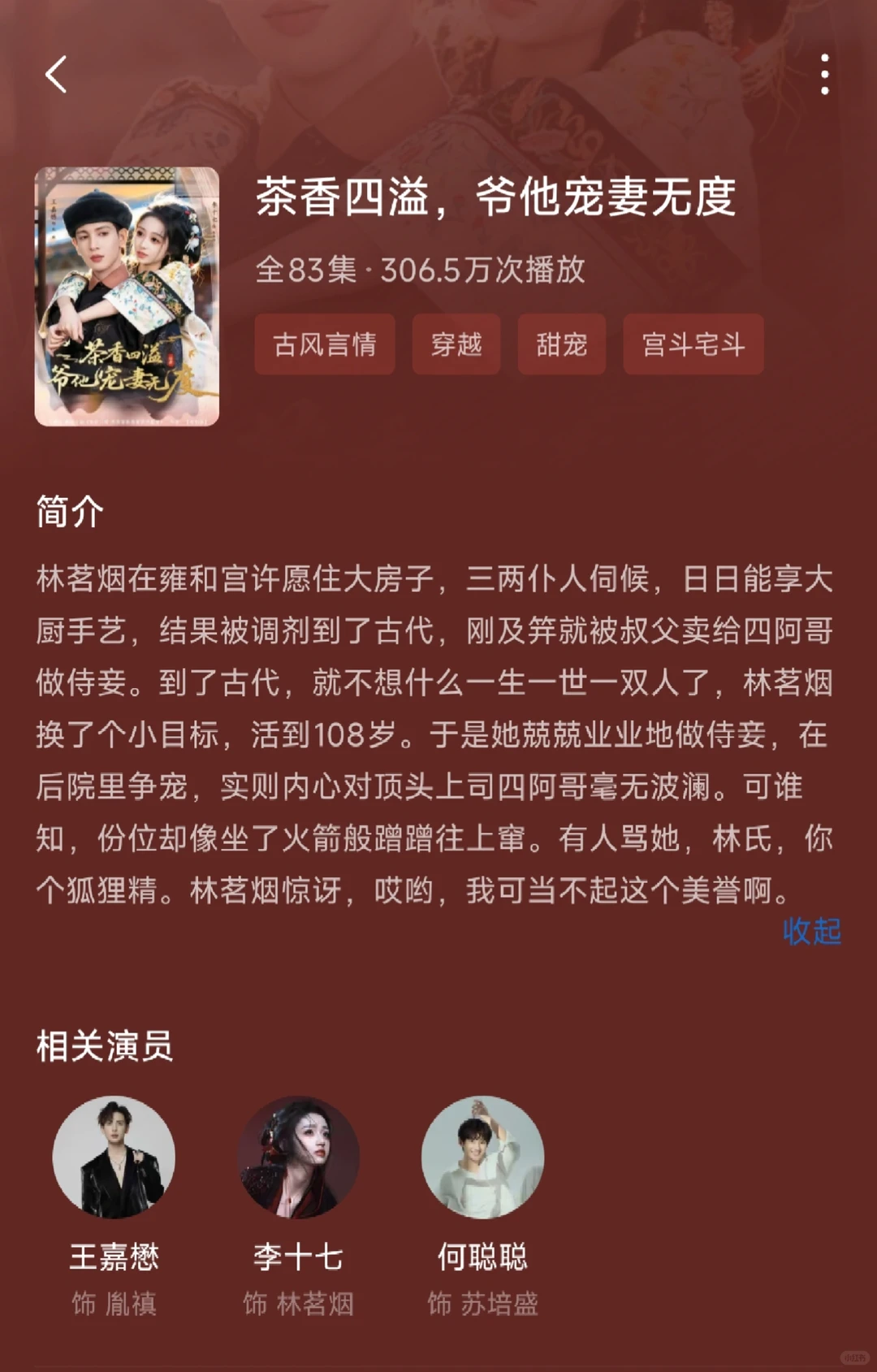 甜宠无虐短剧推荐，第十六弹～