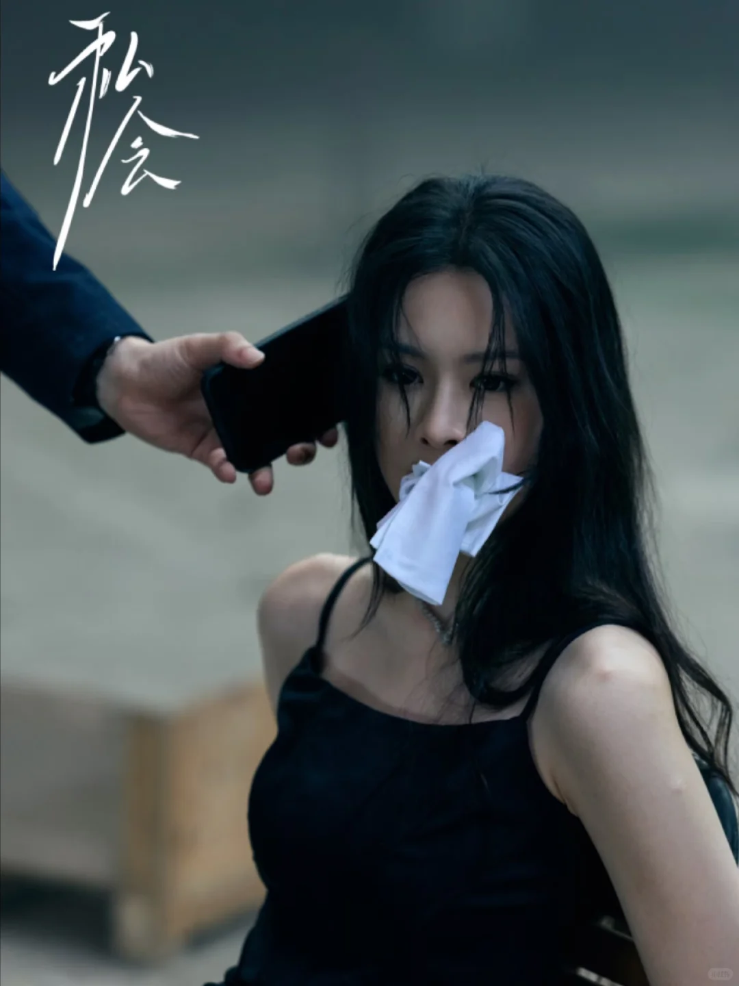 就这个纯正姐狗味《私会》爽😍😍