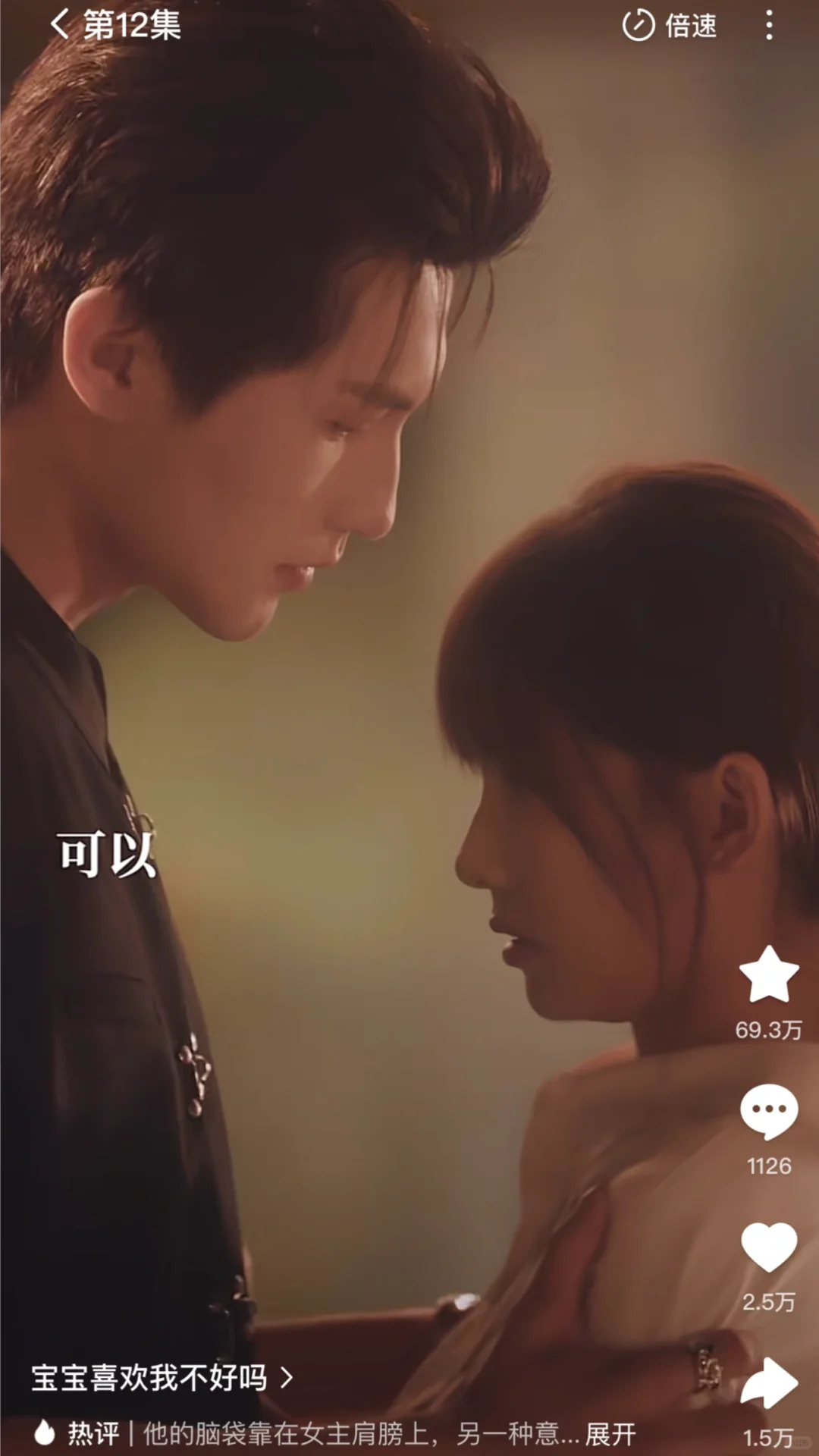 谁懂啊，这部短剧真的把我甜到自愿熬夜。