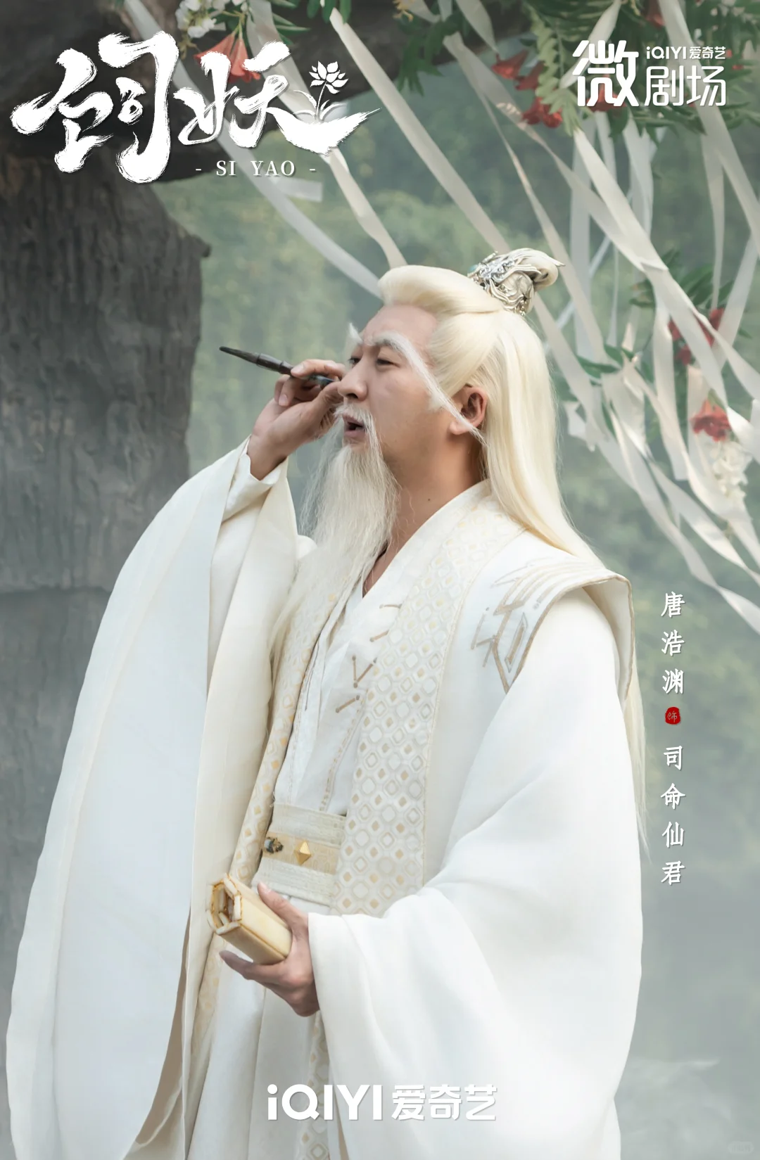 古风仙侠原创《饲妖》