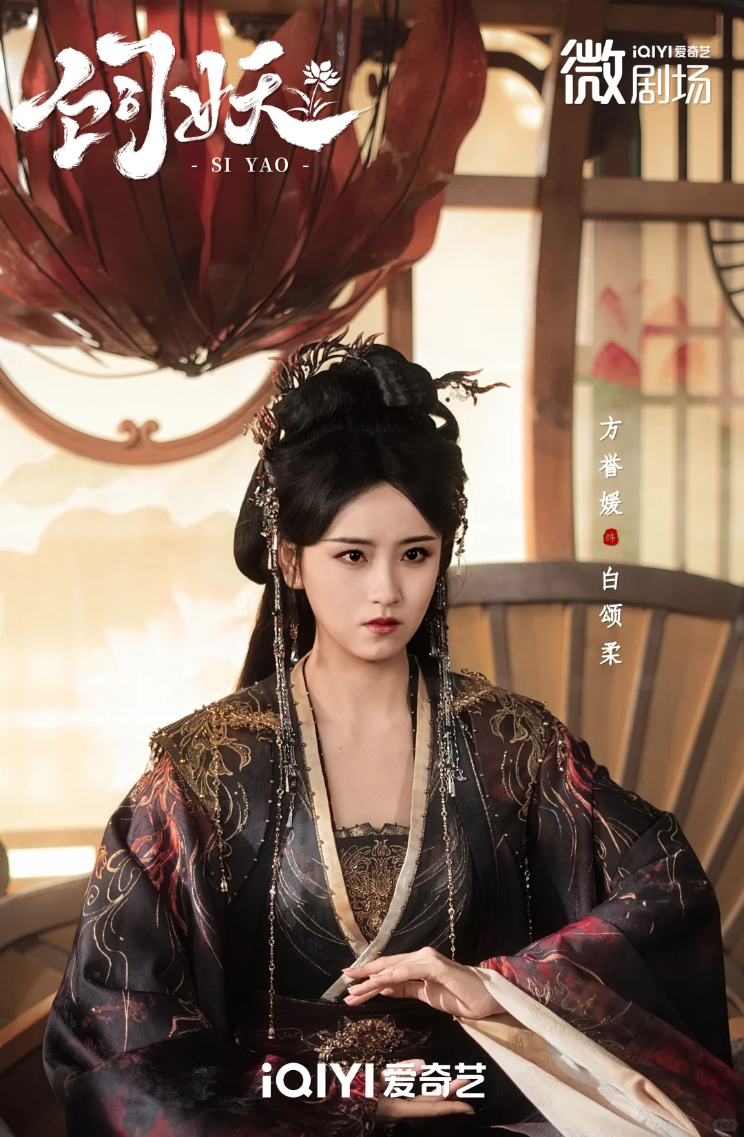 古风仙侠原创《饲妖》