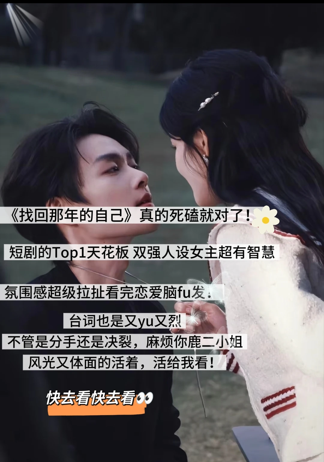 终于播了❗😭2025短剧天花板 剧荒福音