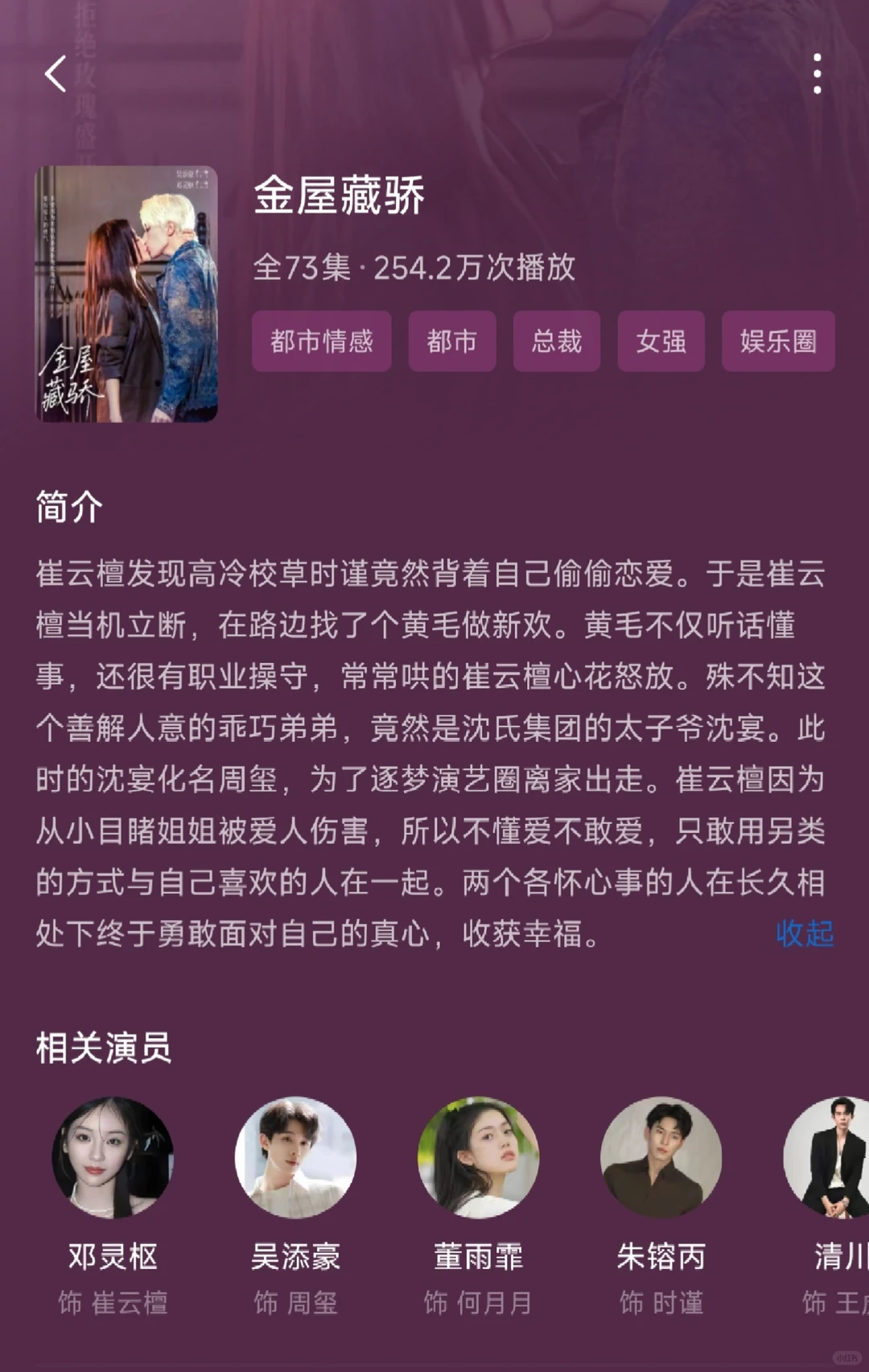 甜宠无虐短剧推荐，第十六弹～