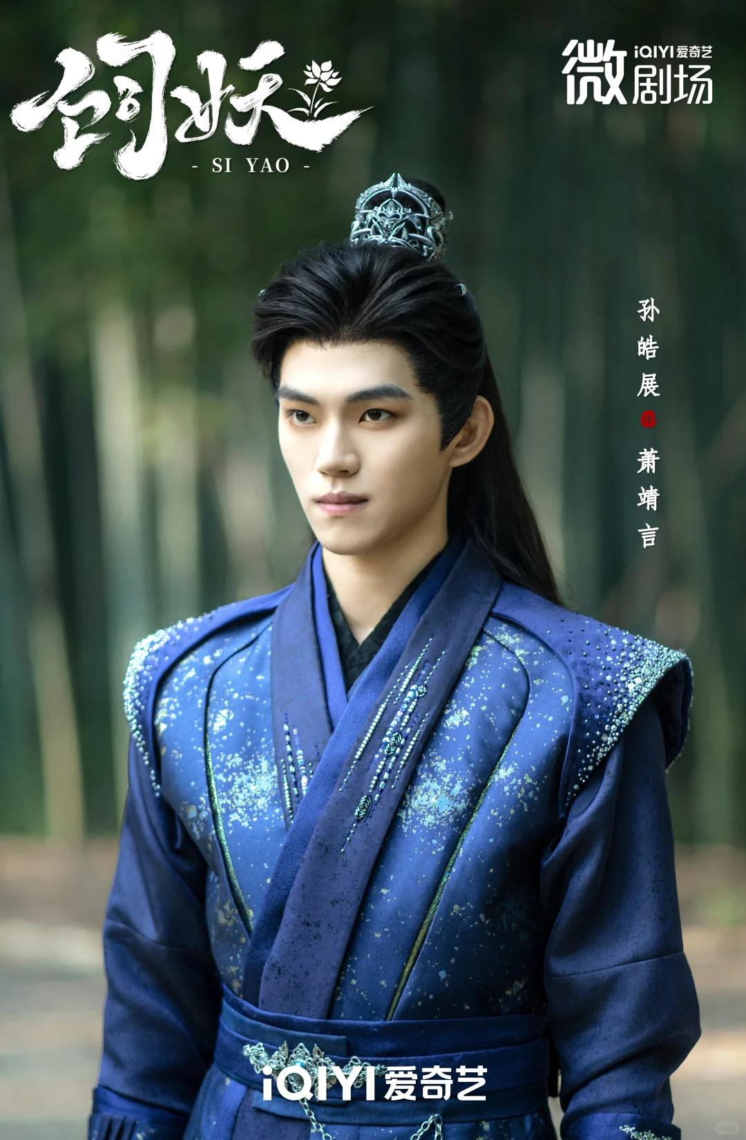 古风仙侠原创《饲妖》