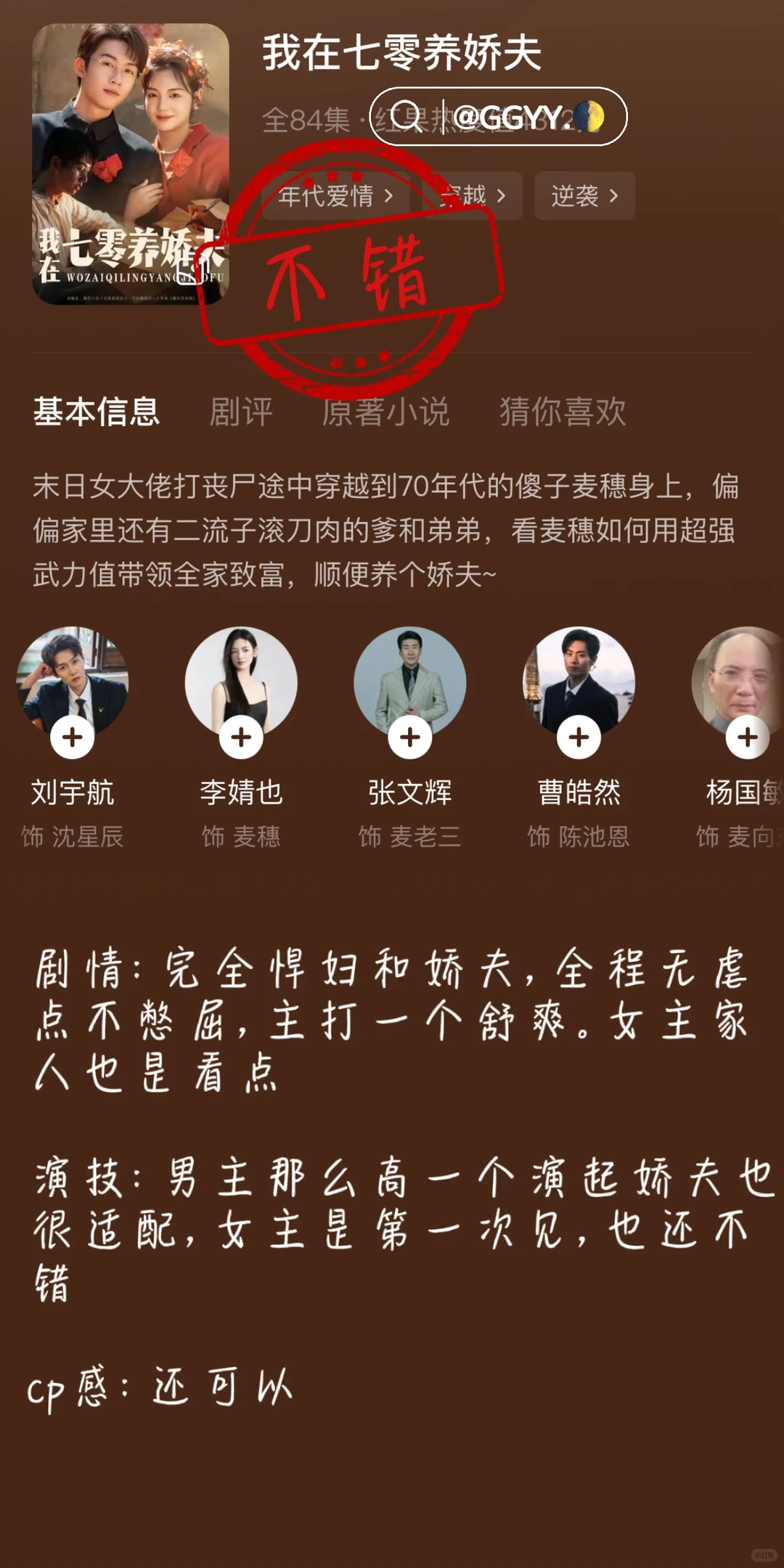 ❤️小娇夫⭐️这才是我们大女人该看的