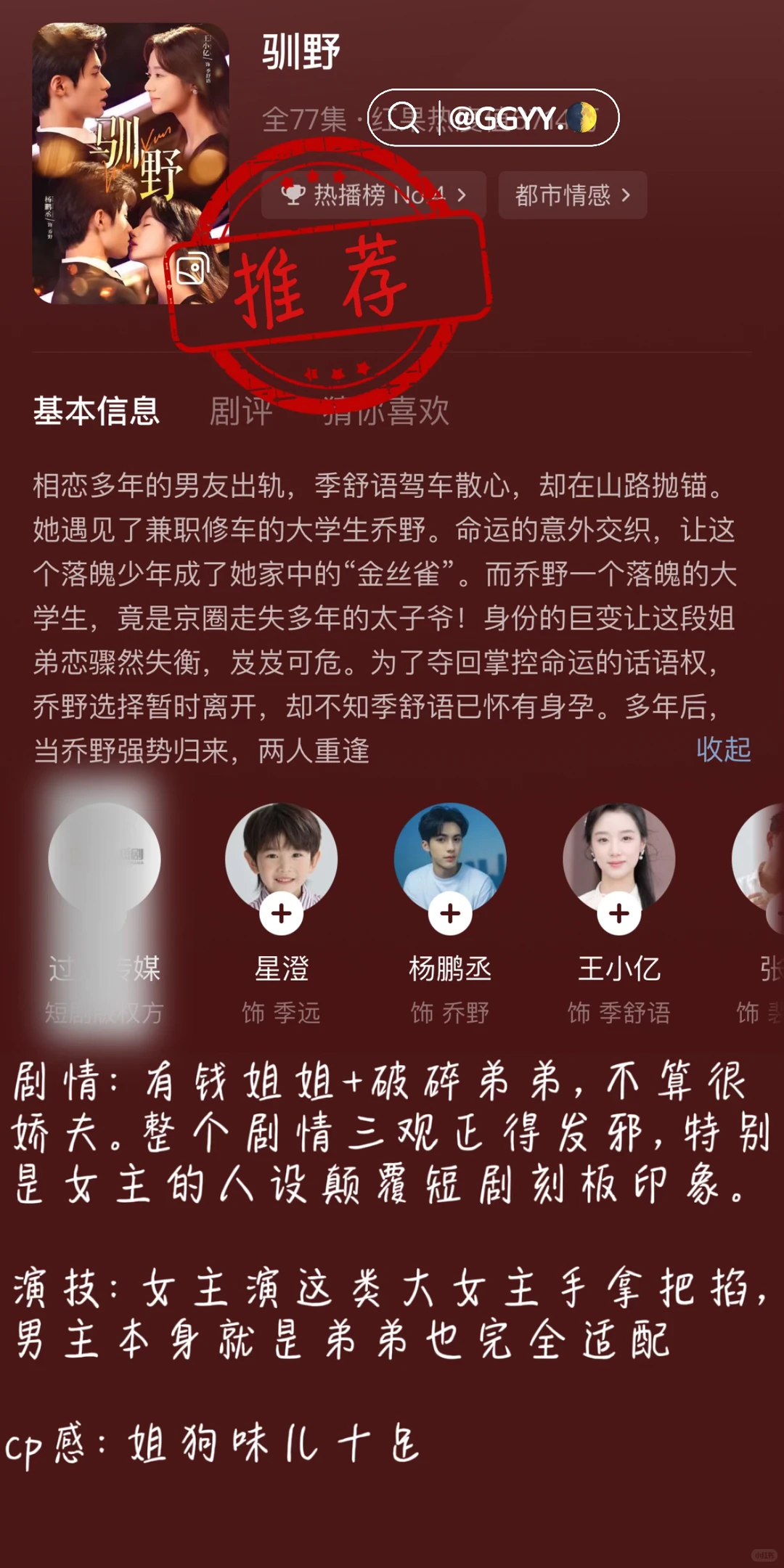 ❤️小娇夫⭐️这才是我们大女人该看的