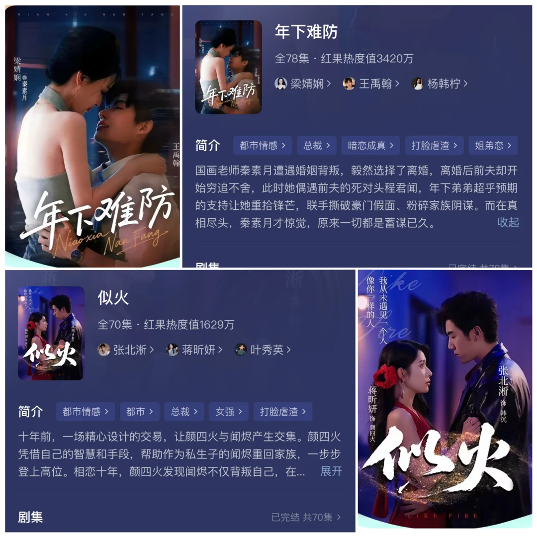 推荐吻戏刺激无虐好甜短剧