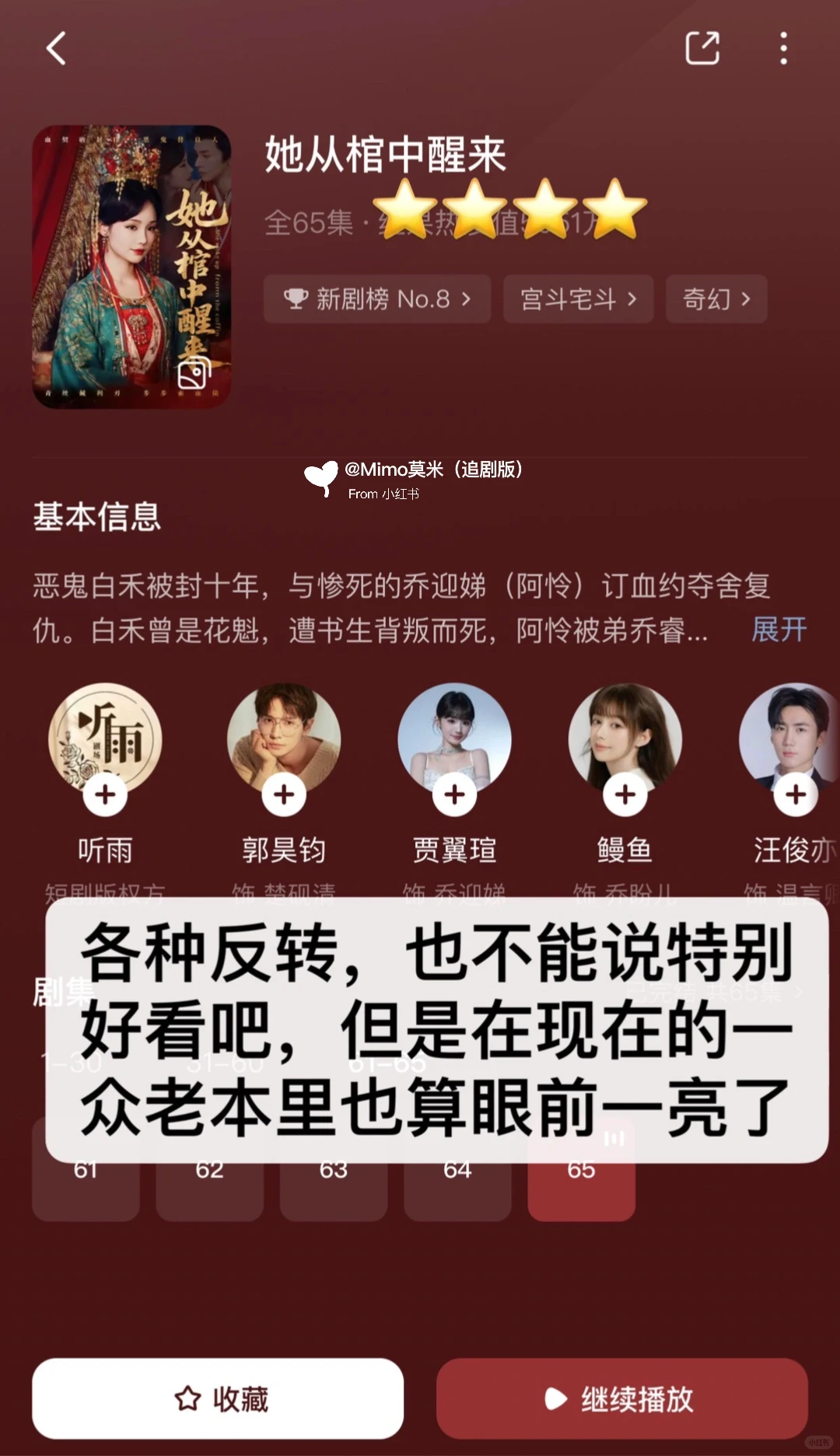 合集⭕非粉路人不端水‼️个人向爱看短剧（1）