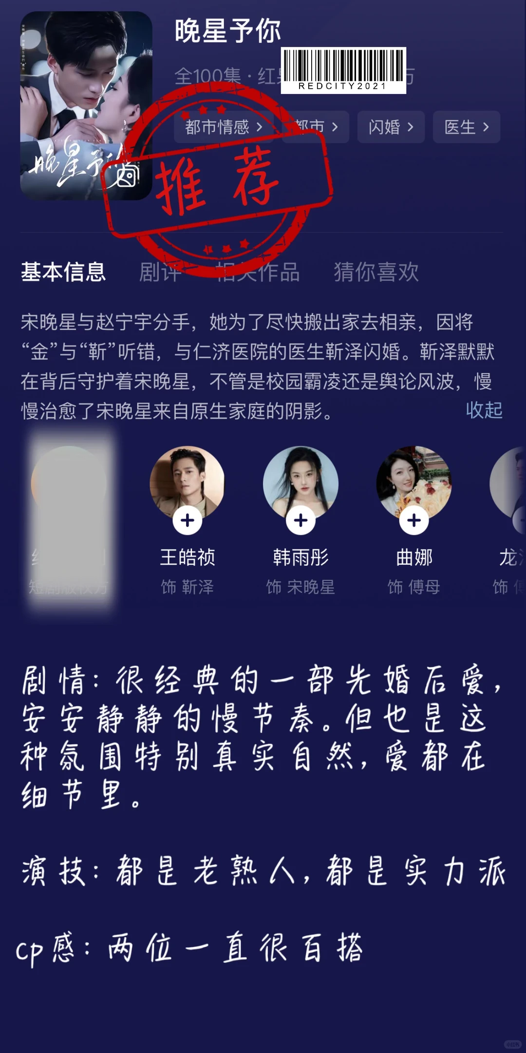 ❤️先婚后爱第二弹⭐️七夕当然要看点甜甜的