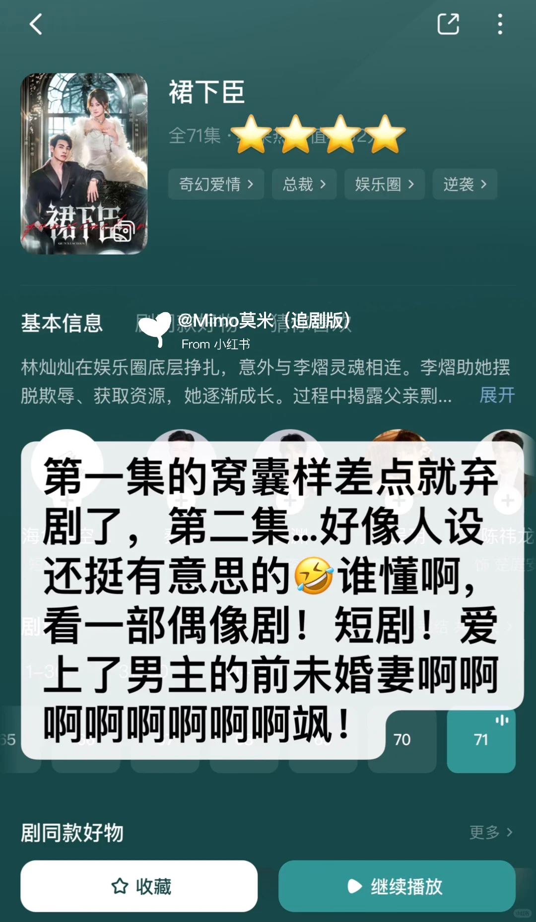 合集⭕非粉路人不端水‼️个人向爱看短剧（1）