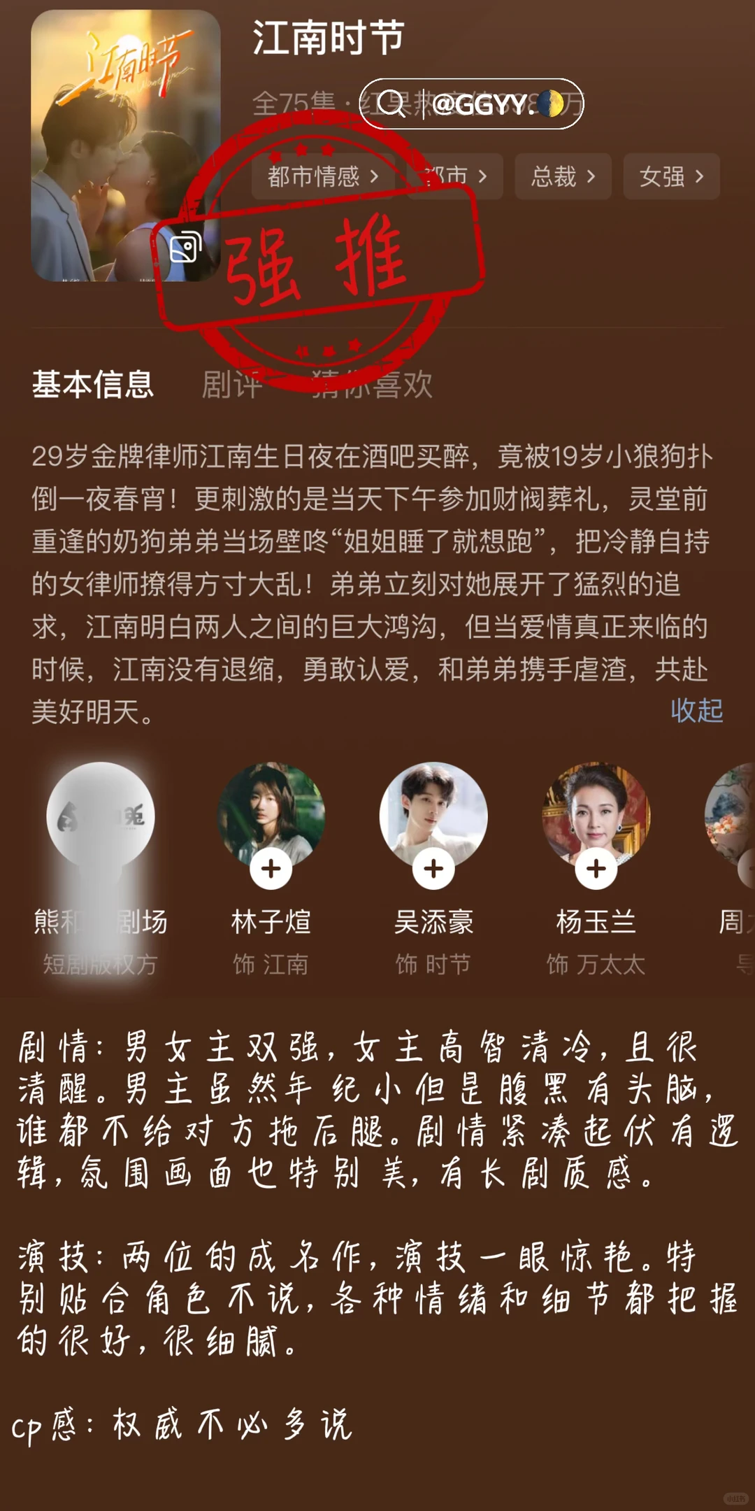 ❤️短国未来可期（9/10）⭐️吴添豪