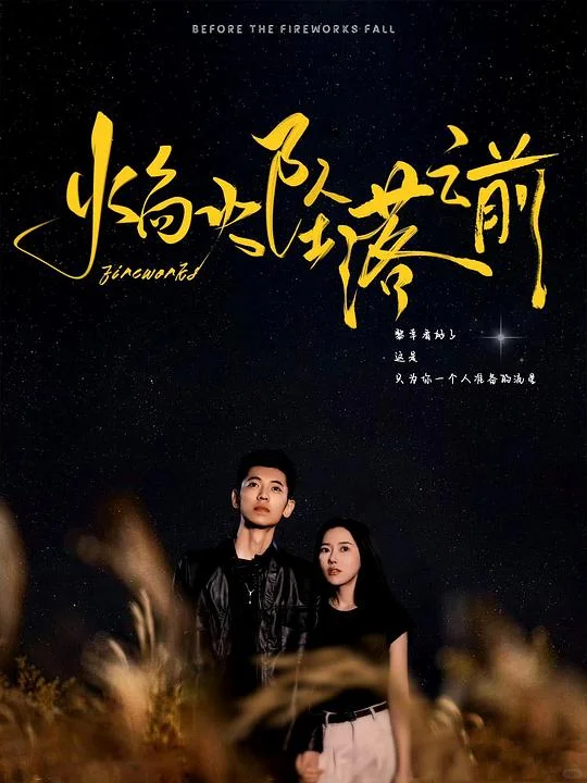 👀推荐！暗恋成真竖屏短剧（第4️⃣弹）