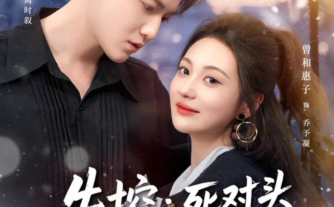 分享吻戏多的短剧·第99弹