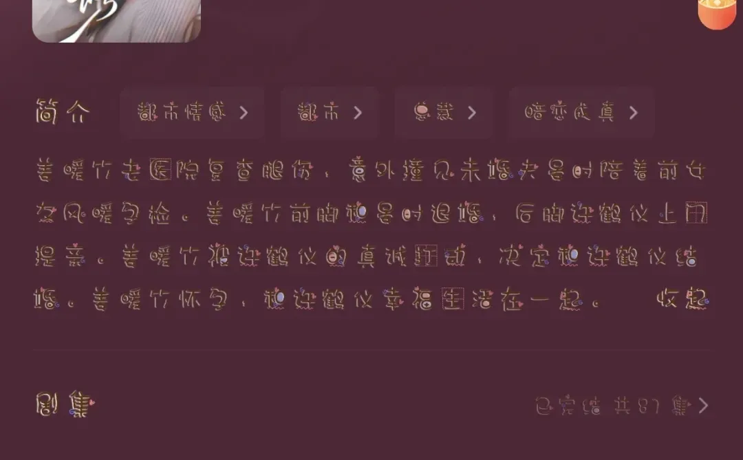 《他轻诱》三星半