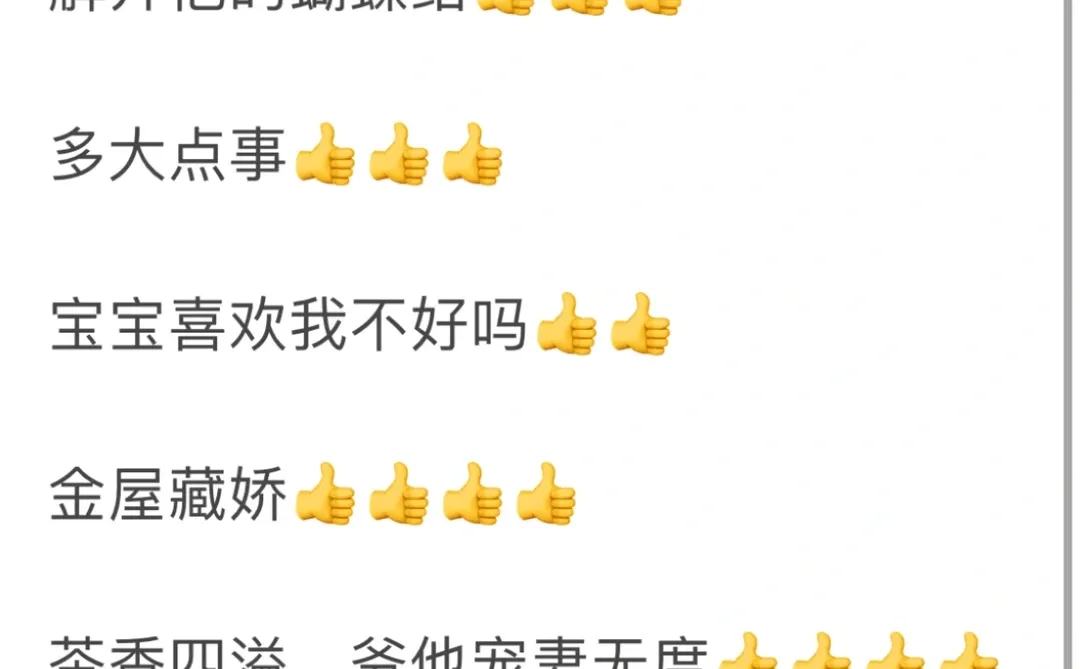 现在的短剧越来越正常了🤭也越来越好看了