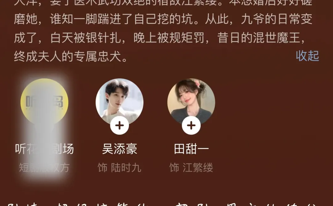 ❤️短国未来可期（9/10）⭐️吴添豪