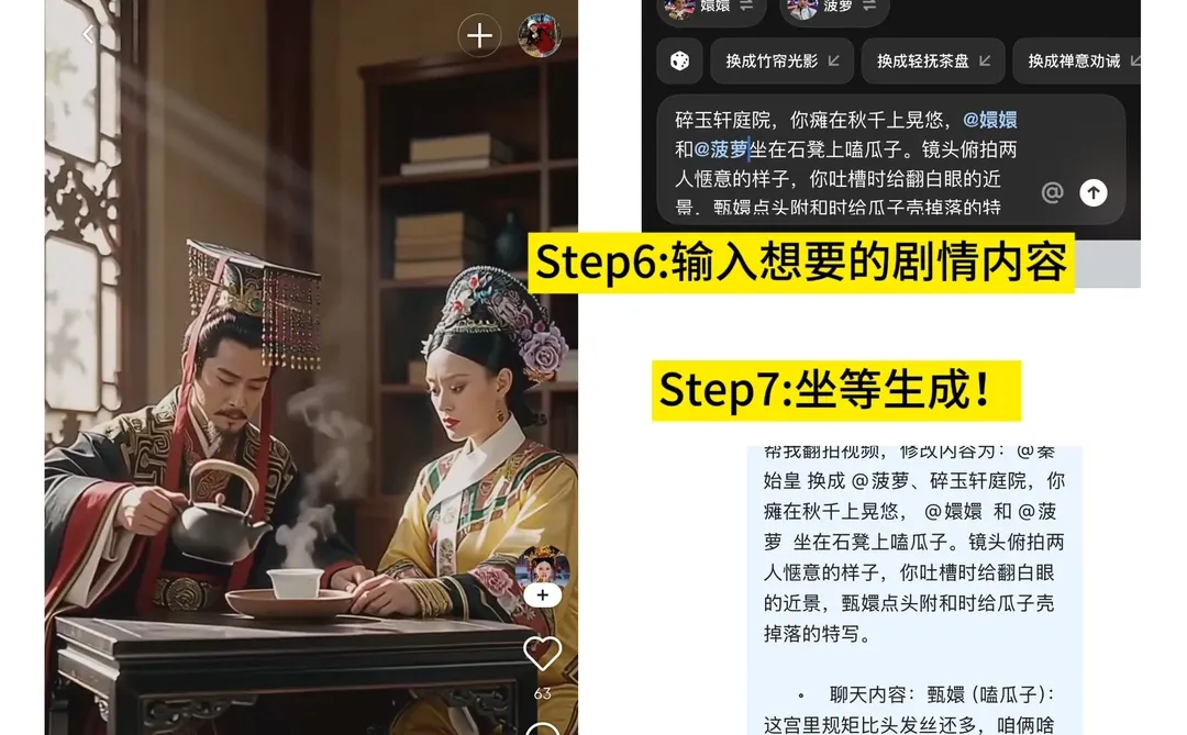 好颠！通宵玩到凌晨5点的甄嬛传小剧场！