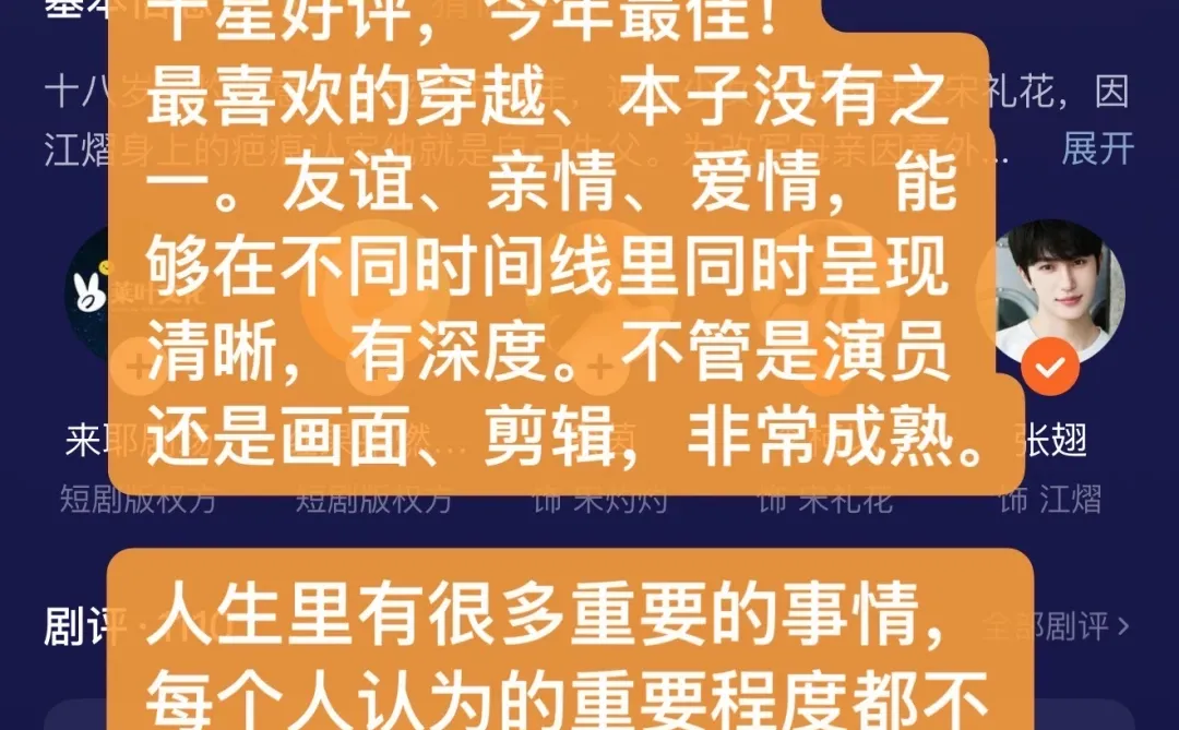 本周看了啥合集🍎 个人向短剧推荐3️⃣