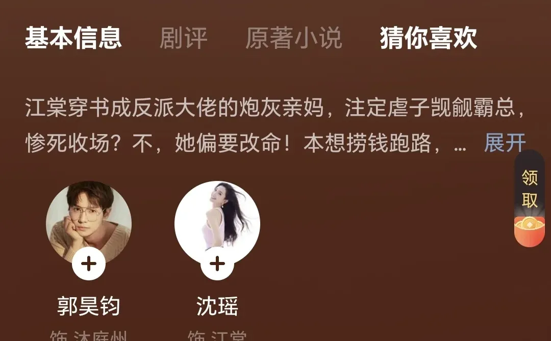 小甜剧好看耶，推荐～