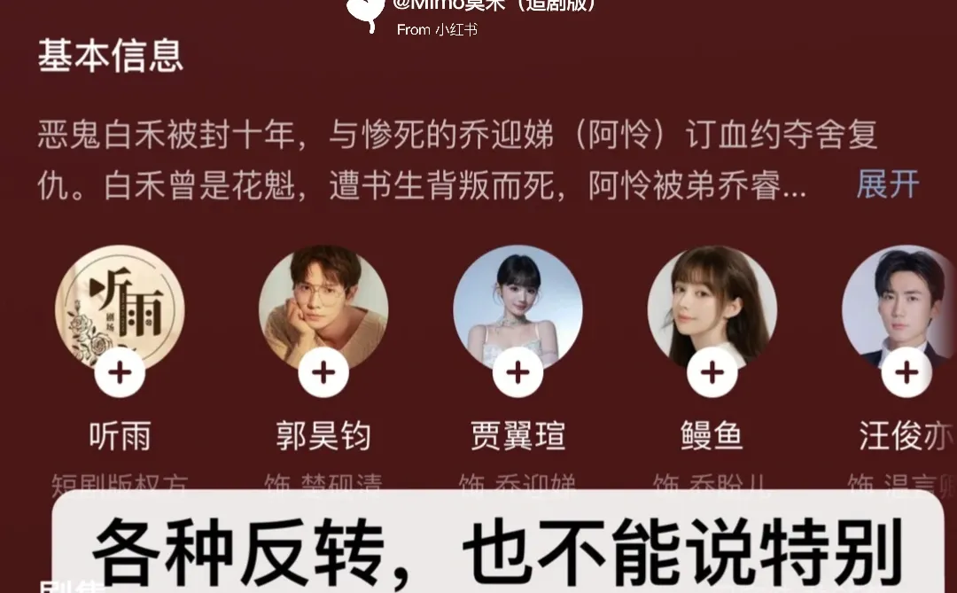 合集⭕非粉路人不端水‼️个人向爱看短剧（1）