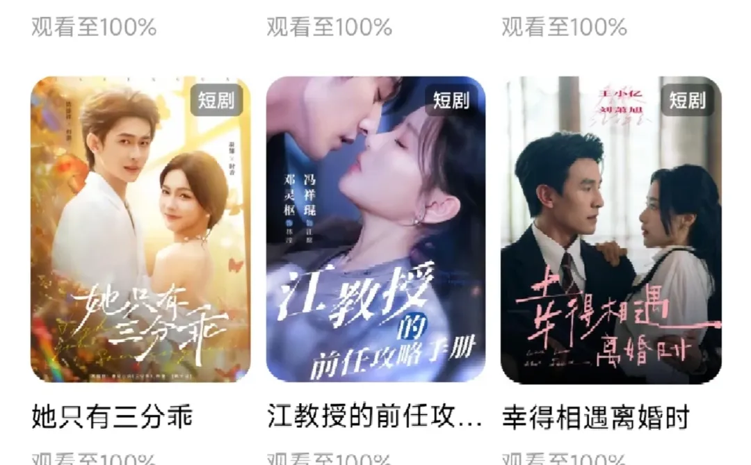 甜宠高糖短剧安利，先婚后爱本大合集