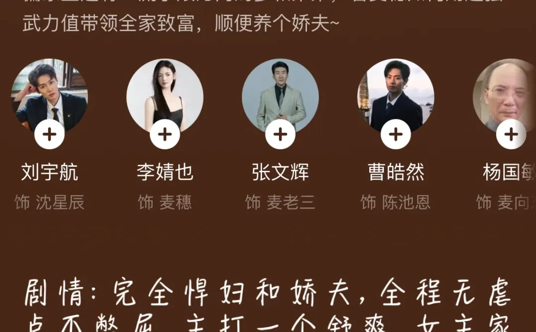 ❤️小娇夫⭐️这才是我们大女人该看的