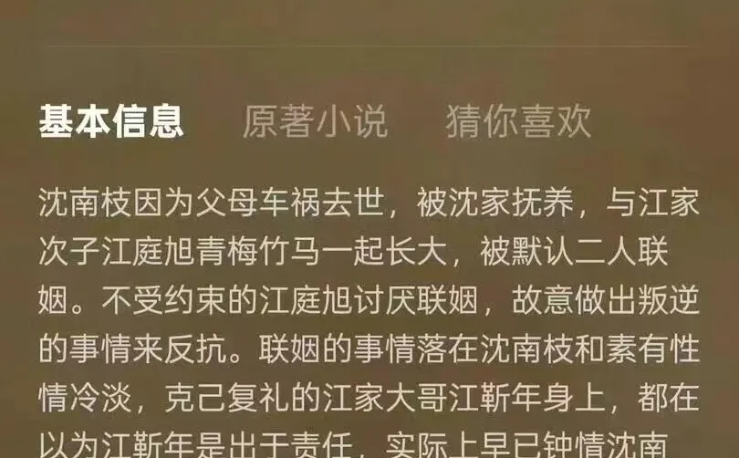 强推的一部先婚后爱的短剧！