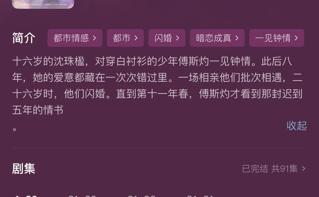 高甜 纯甜 齁甜