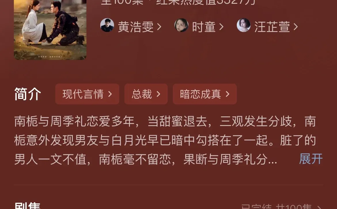 男帅女美的短剧❗️千万不要错过❗️