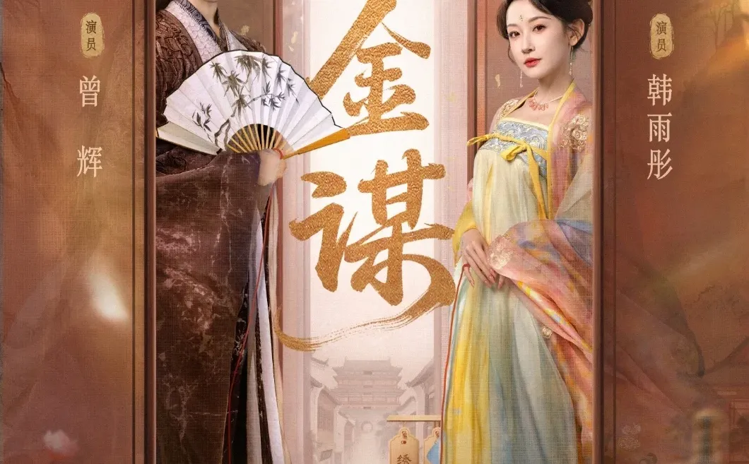 【超级推荐】女主是古风短剧女本位的新标杆