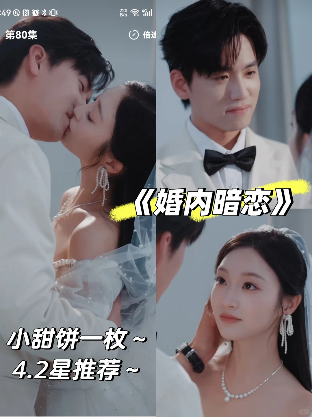 男主蓄谋已久，女主先婚后爱，甜[困懒推荐]