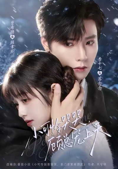 9星丨男主吃肉现搜现学！女主甜 亲亲吃肉多