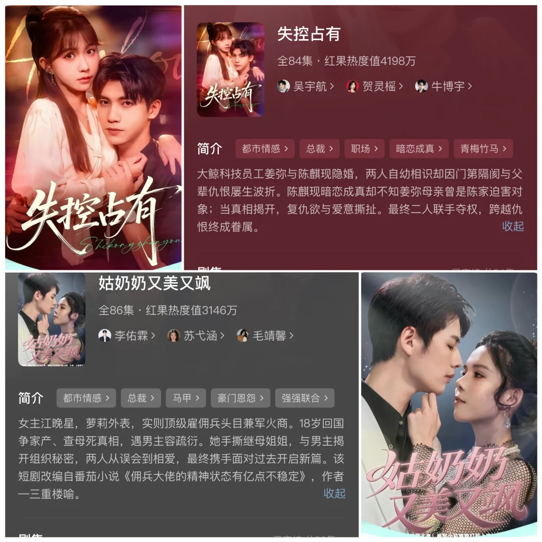 推荐吻戏刺激无虐好甜短剧