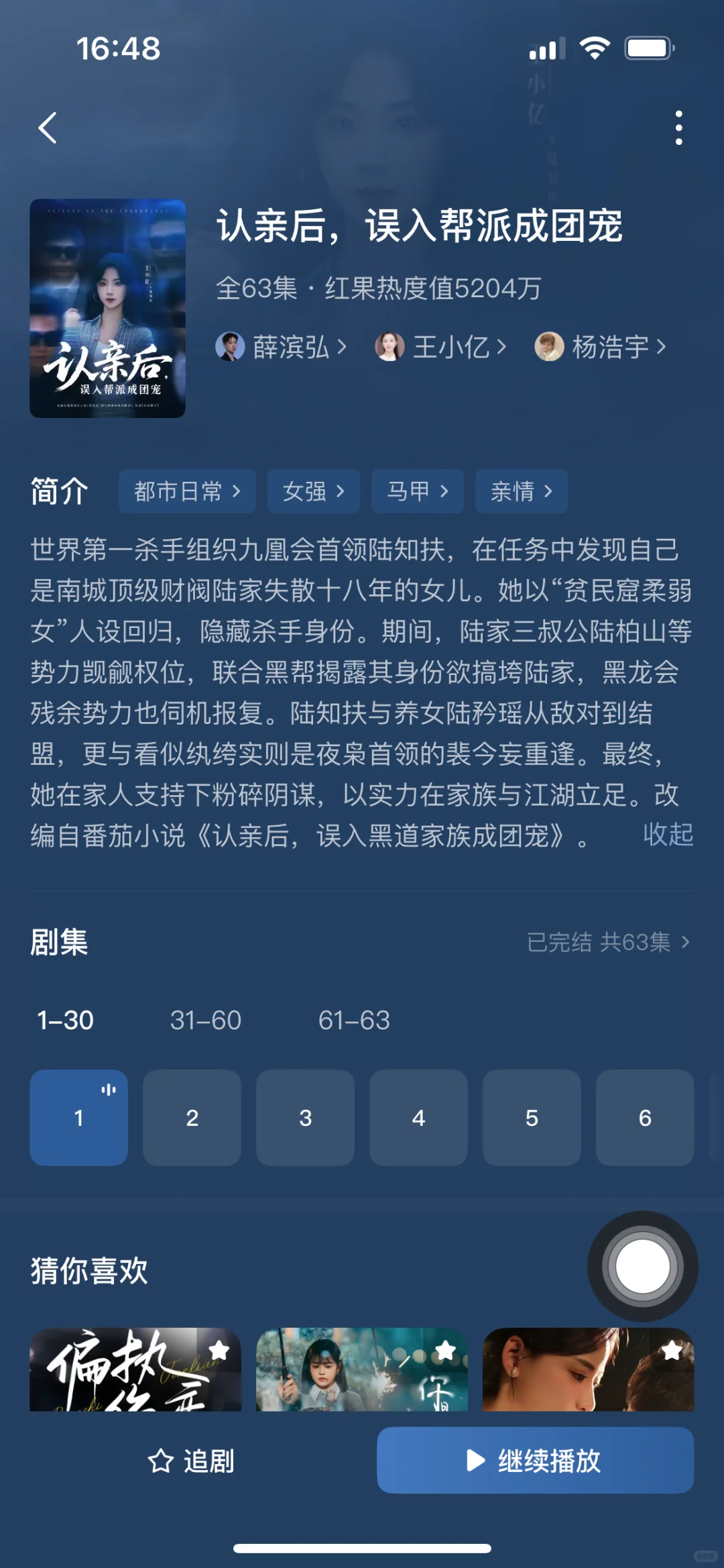 10部全糖甜宠小短剧